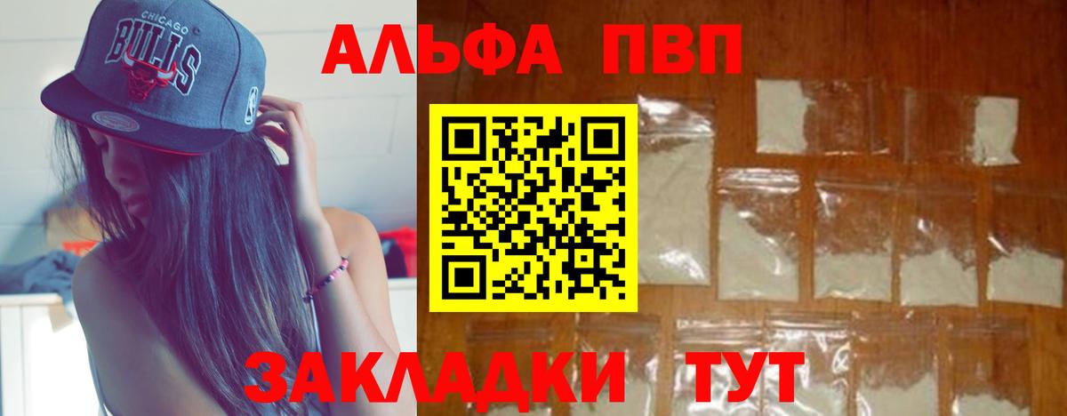 А ПВП VHQ  где найти   Туймазы  Вход с VPN  Alfa_PVP 