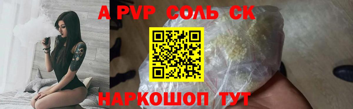 APVP VHQ  Alpha PVP СК  А ПВП Crystall  Туймазы 