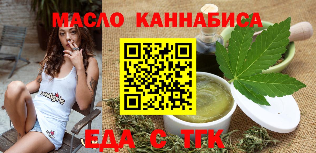 Cannafood конопля  Туймазы 