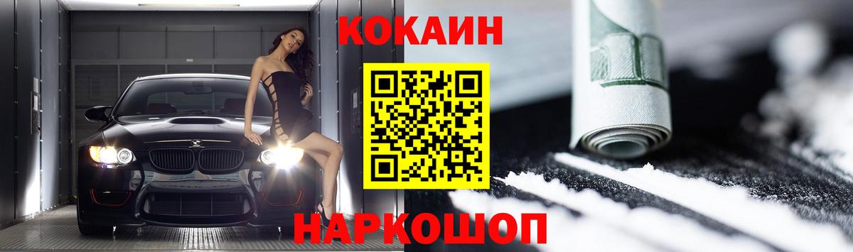 COCAIN Эквадор Туймазы