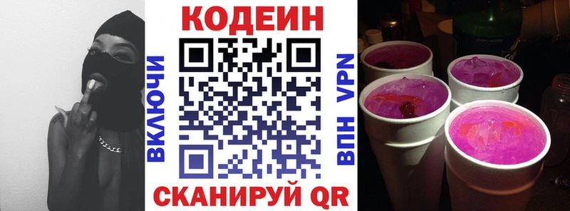 Codein Purple Drank  Туймазы 
