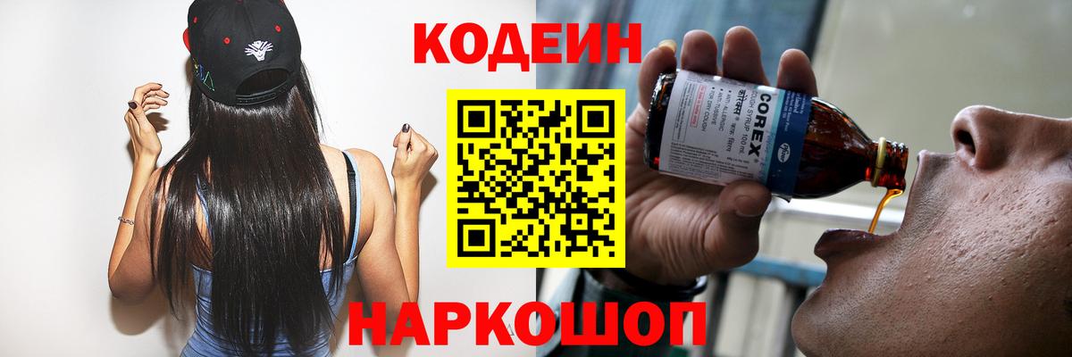 цена наркотик  Вход с VPN  Туймазы  Кодеиновый сироп Lean напиток Lean (лин)  Кодеин напиток Lean (лин) 