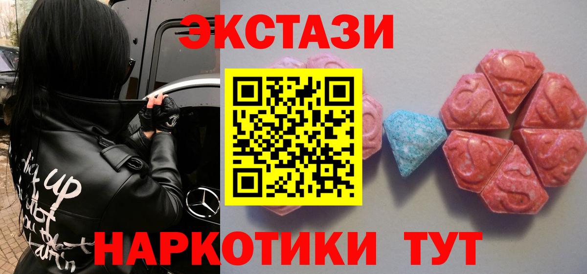 Экстази  Вход с VPN  Туймазы  Ecstasy louis Vuitton  Ecstasy 99% 