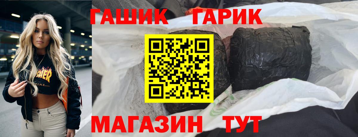 ГАШИШ хэш  ГАШ  Туймазы 