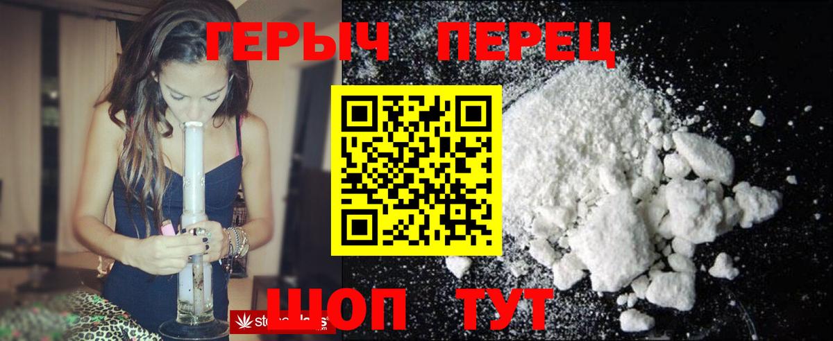 Героин герыч Туймазы