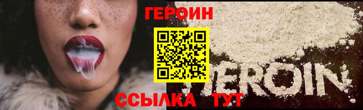 ГЕРОИН Heroin Туймазы