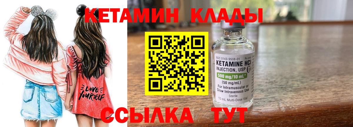 КЕТАМИН ketamine  Кетамин VHQ  Туймазы 