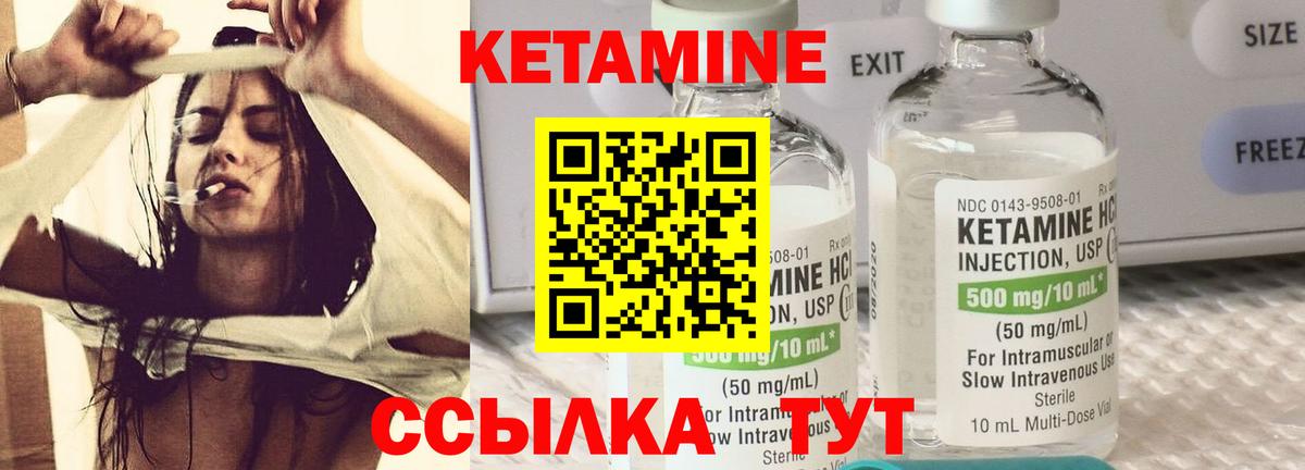 Туймазы  КЕТАМИН VHQ  Вход с VPN  нарко площадка наркотические препараты  КЕТАМИН ketamine 