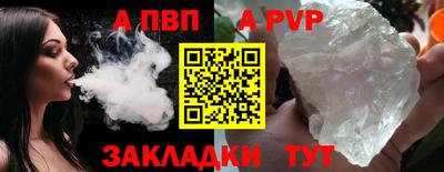 дживик Бийск
