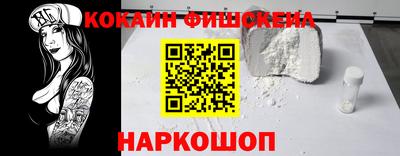 COCAINE Будённовск