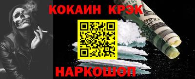 COCAINE Будённовск