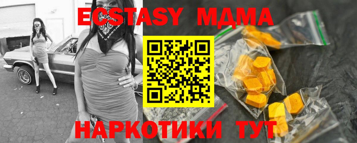 MDMA crystal  МДМА  Туймазы  Вход с VPN  МДМА Molly 
