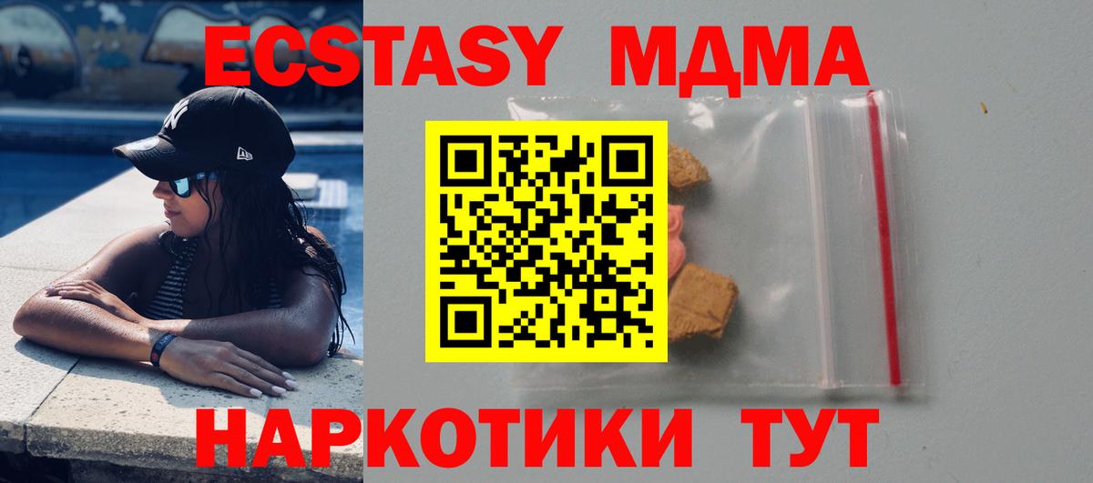 МДМА  Туймазы  MDMA молли 