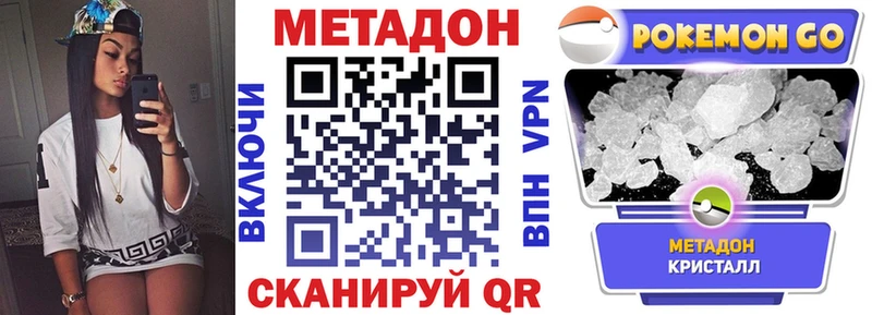 Метадон кристалл  Туймазы 