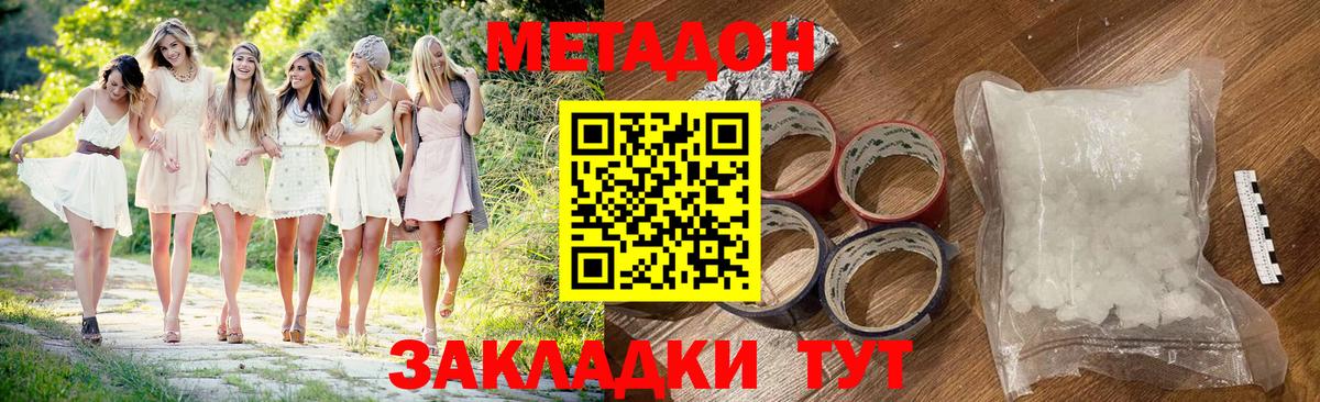 Метадон кристалл  Вход с VPN  Метадон мёд  Туймазы 