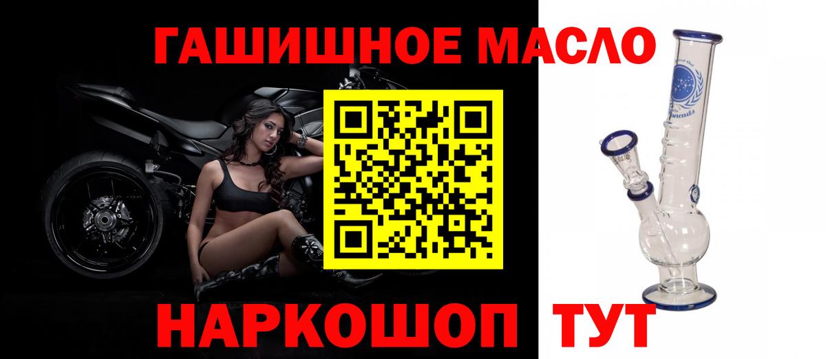 Дистиллят ТГК вейп с тгк  Вход с VPN  Туймазы  ТГК концентрат 